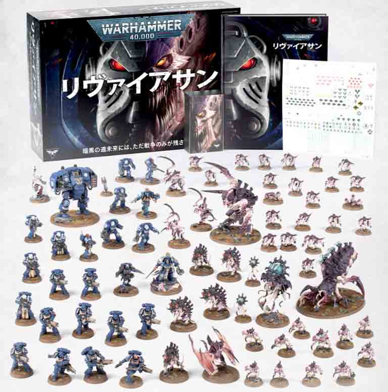 ウォーハンマー40k リヴァイアサン ティラニッド側全て-